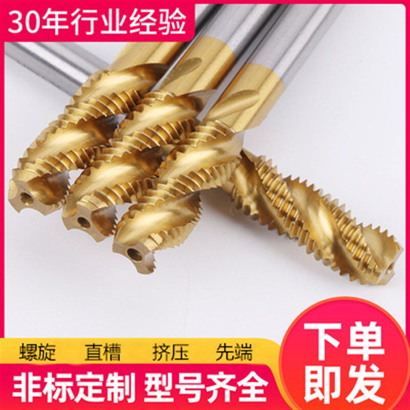美制螺旋镀钛机用丝锥HSS丝攻UNC/UNF 1/2.1/4.5/8.15/16.3/8盲孔