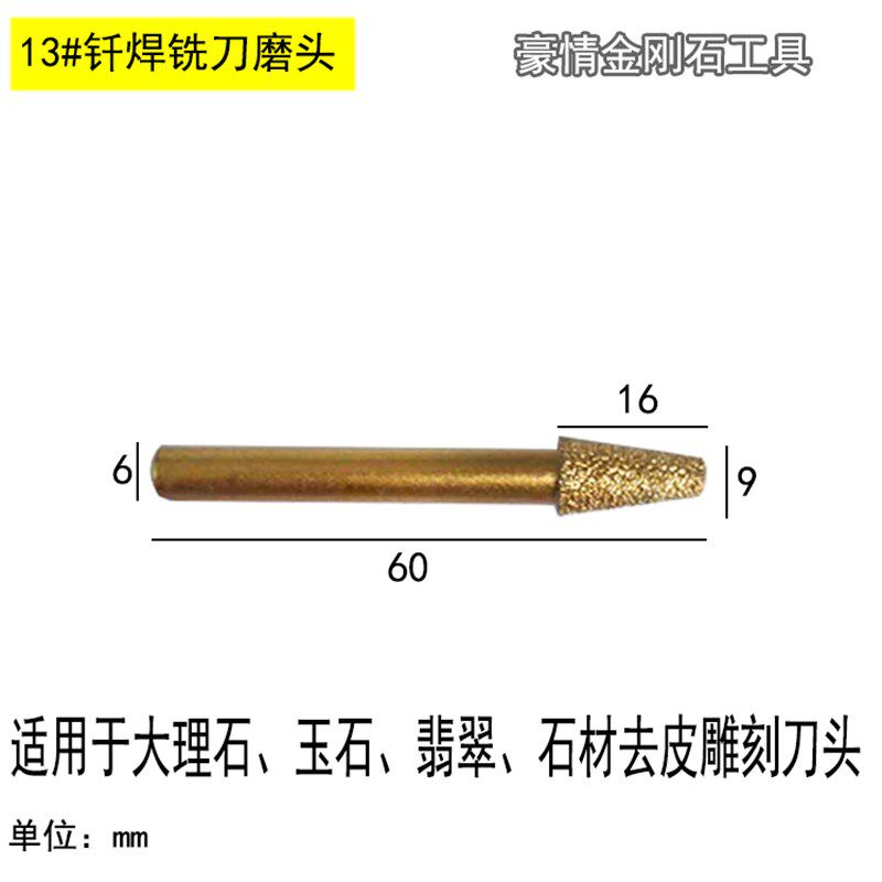 钎焊金刚石刻字磨头铣刀玉石刀头石英石大理石去皮雕刻刀头锣机