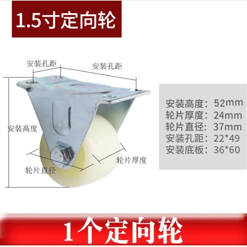脚轮1.5寸加厚型尼龙万向轮书柜轱辘音箱小轮子茶几桌椅滑轮滚轮