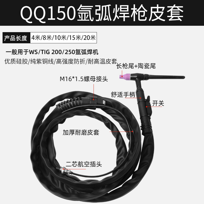 -150A氩弧焊枪WS/TIsG-200 250氩弧焊机气冷防烫加粗线枪头总成