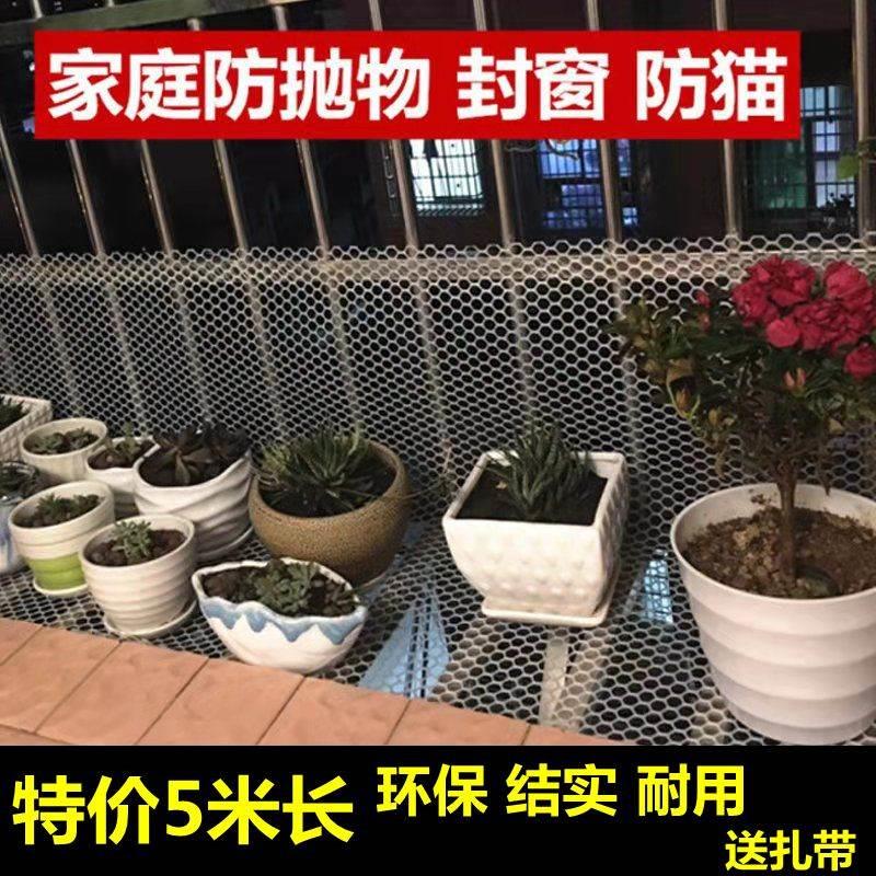 阳台防护网防坠落网封阳台神器防猫围栏阳台儿童安全网塑料网格*