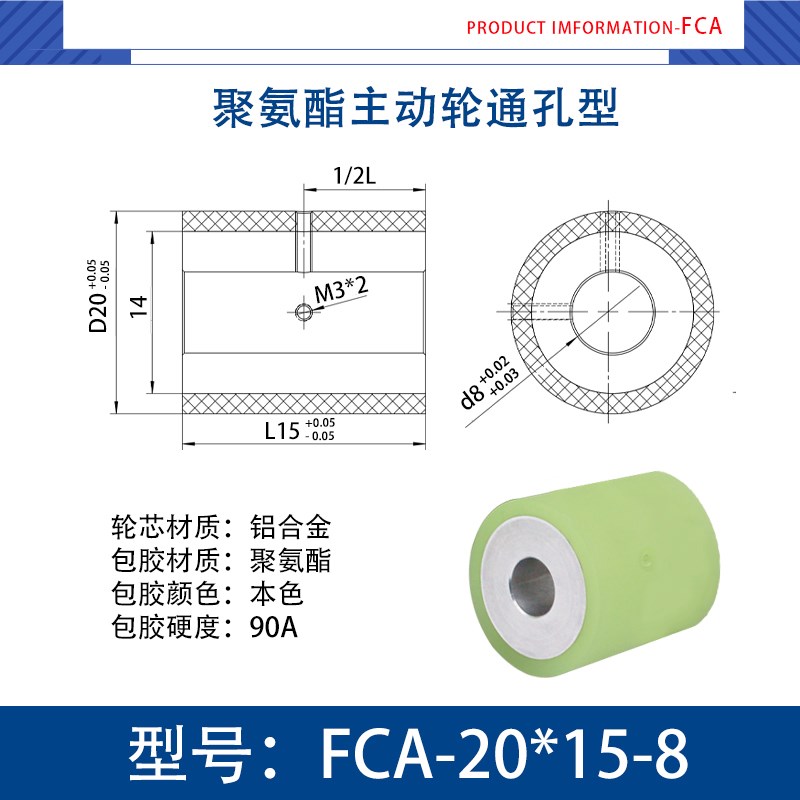 通孔型铝b芯顶丝孔聚氨酯滚轮直柱型包胶主动轮动力耐磨PU滚筒