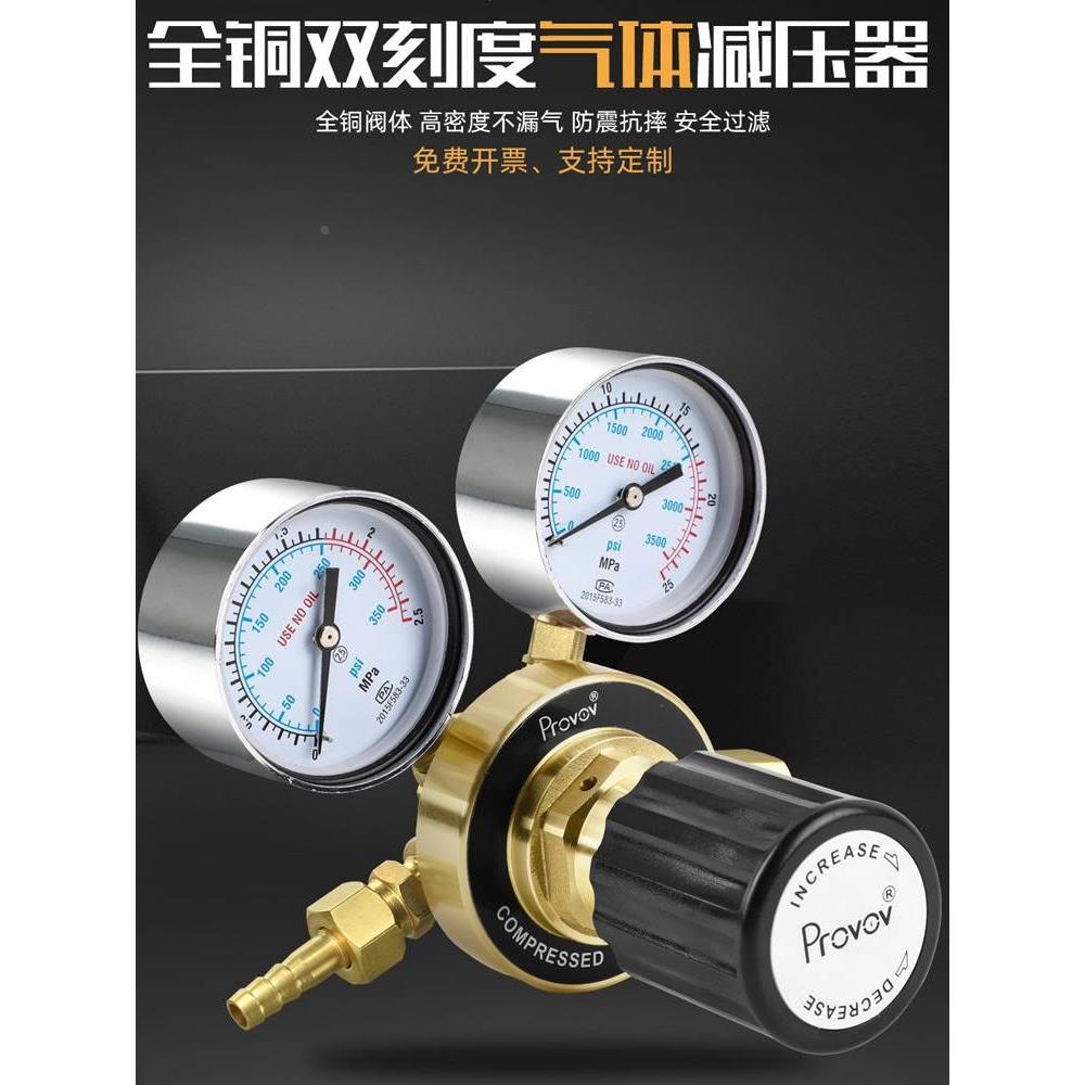 全铜减压阀双表氮气氩气标气氢气二氧化碳氧气减压表气体调压稳压