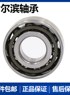 哈尔滨角接触球轴承 71915C 71916C 71917C 71918C 71918C 71920C