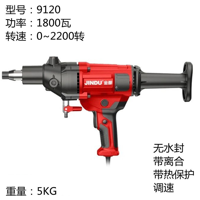 9120金都钻孔机空调打孔台式手持混凝土钻孔大功率工程钻机支架
