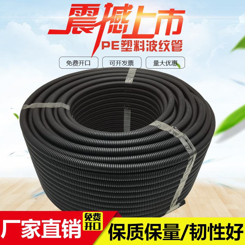 塑料波纹管开口电线保护套管蛇皮管剖口黑色加厚PE聚乙烯穿线软管