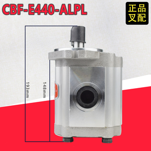 ALPL左旋正品 E40 杭州合力老3吨叉车 E440 叉车齿轮油泵液压泵CBF