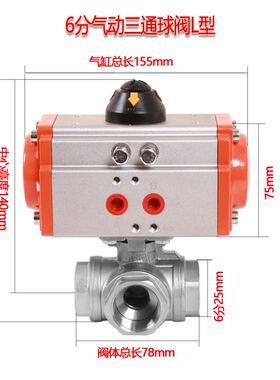 气动三通球阀Q614/5-16P转换阀304不锈钢丝扣切换阀DN15/20/25/40