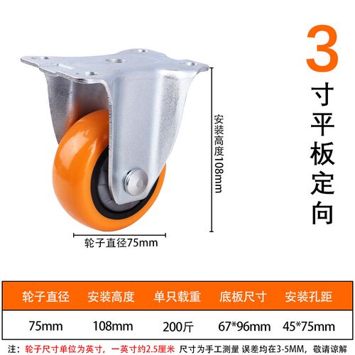 中型3寸4寸5寸聚氨酯静音万向轮丝杆带刹车脚轮平板车航空箱轮子