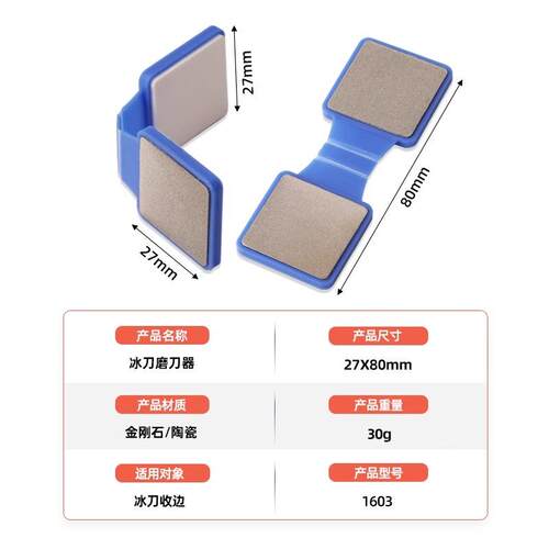 DMD速滑花样冰刀速滑收边器双面金刚石磨刀器陶瓷磨刀石冰球刀