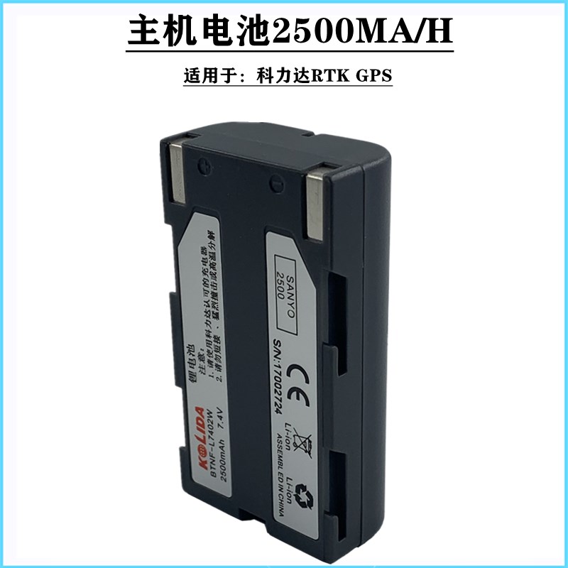 南方科力达三鼎瑞德S82T/S86/K9/R90 GIPS RTK主机3400电池充电器