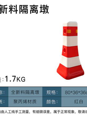 塑料隔离墩红白蓝色警示柱蘑菇墩反光水马防撞桶护栏围档交通设施