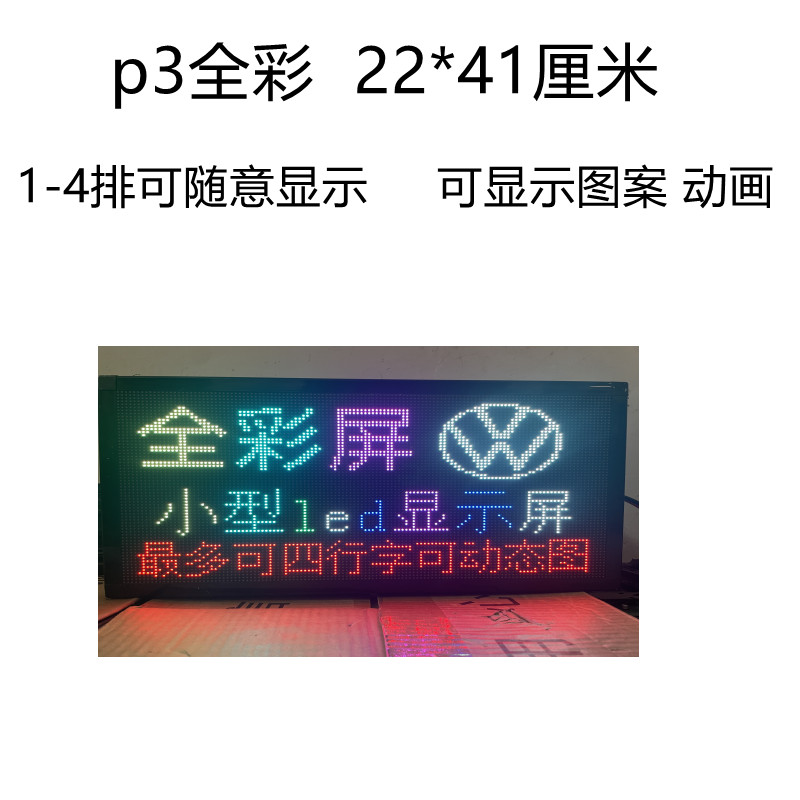 小型led显示g屏窗口地摊车载全彩走字超薄USB充电宝手举便携广告