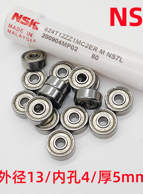 线切割配件轴承 导轮轴承原装正品r1340进口防水高转速NSK624/625