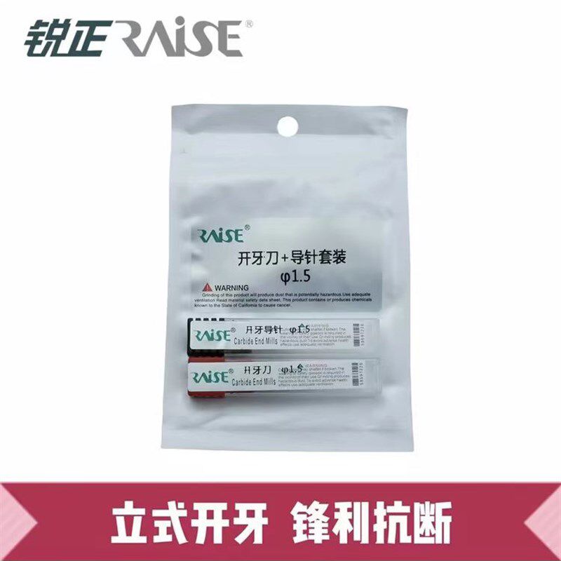 锐正新款立式打孔机器开槽刀 钨钢铣刀2.0mm加长钻头钥匙配件