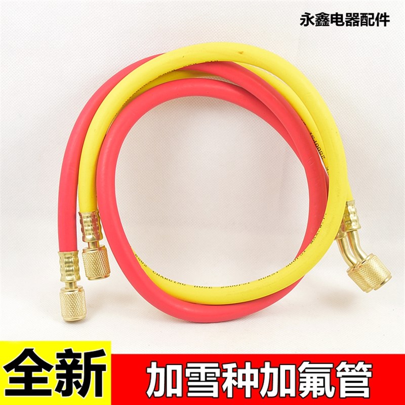 空调加液管R410 R22 R134冷媒制冷剂加氟管汽车空调加氟管耐高压