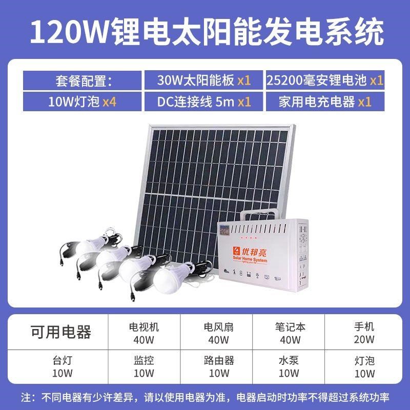 220v电池板光伏板全套太阳能发电系统家用带电饭锅发电机户外充电