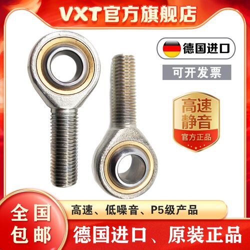 进口VXT鱼眼杆端关节轴承SA 5 6 8 10 12 15 17 20 25 30 35 E-ES