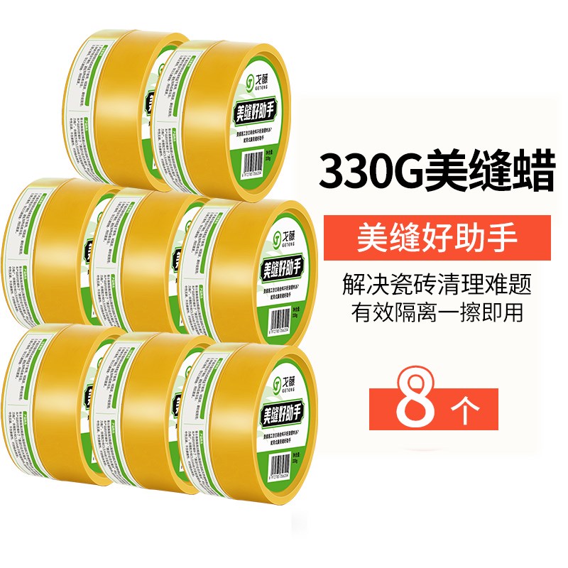 美缝剂腊美缝蜡仿古砖隔离施工工具清洁地砖多功能神膏器