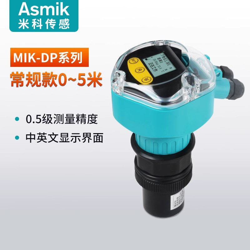 米科超声波雷达液位计一体分体传感变送器投入式磁翻板物位水位计