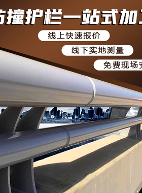 桥梁防撞护栏不锈钢复合管防护栏河道栏杆立柱景观灯光道路隔离栏