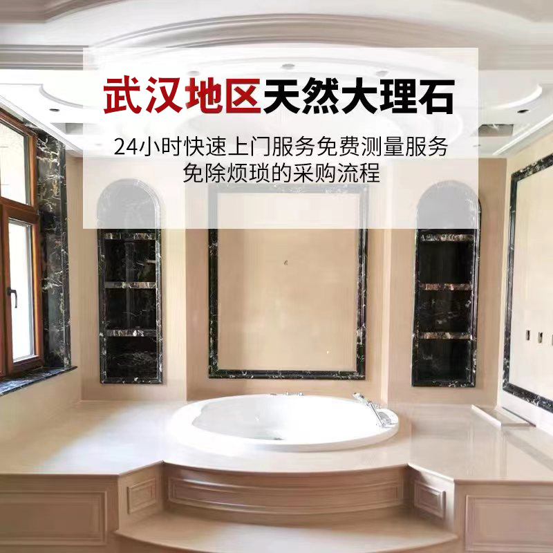 武汉定做天然人造大理石岩板过门飘窗门套背景墙楼梯踏步台面地面