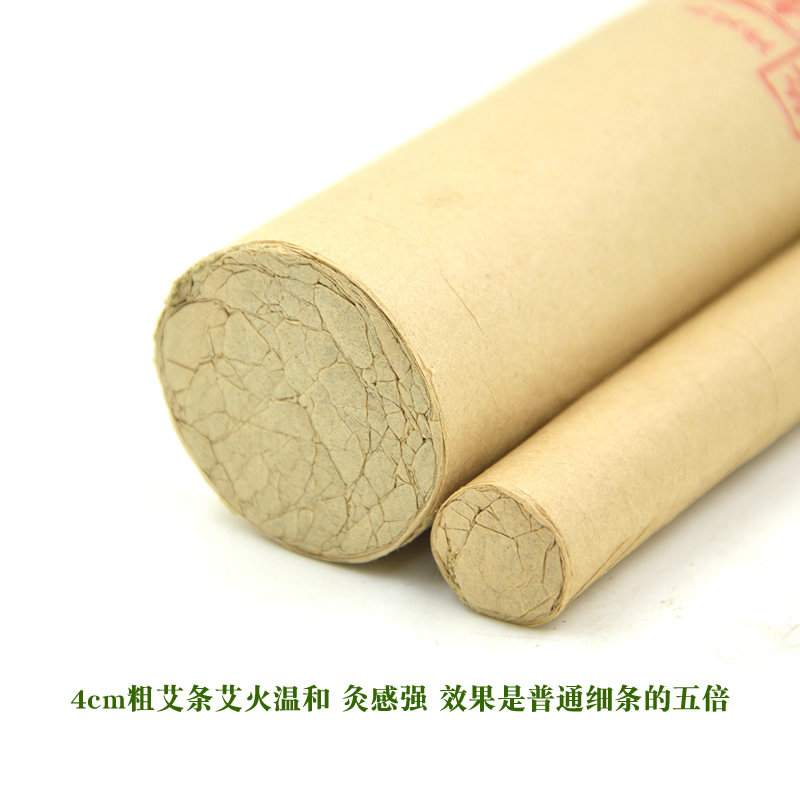 南阳真艾堂 扶阳香艾4.0 粗艾灸条手工大艾条 养生馆 艾灸馆 祛湿