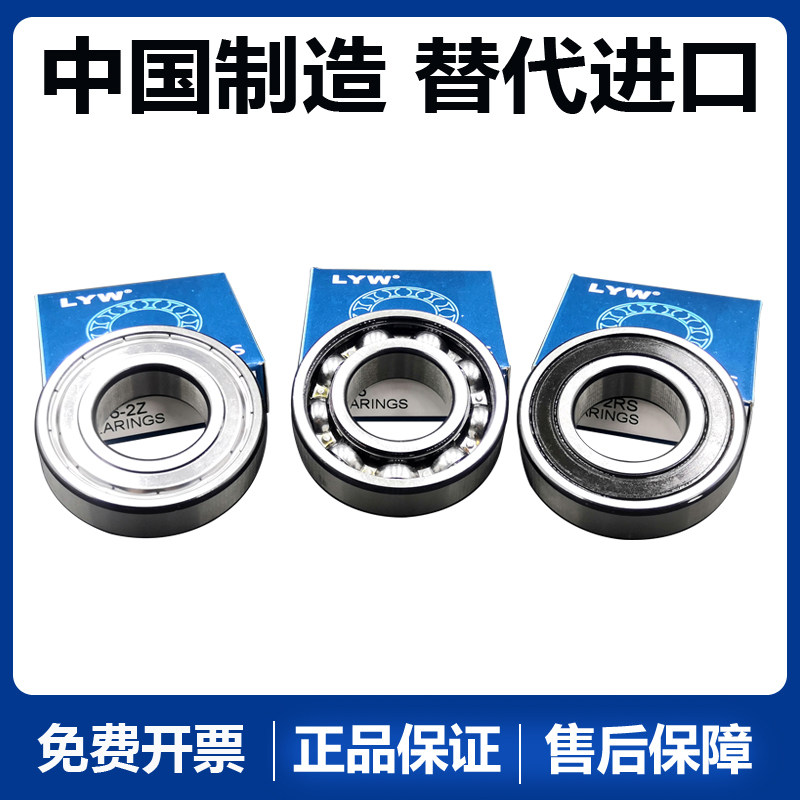 高速精密轴承 6026 6028 6030 6032 ZZ 2RS1  替代进口