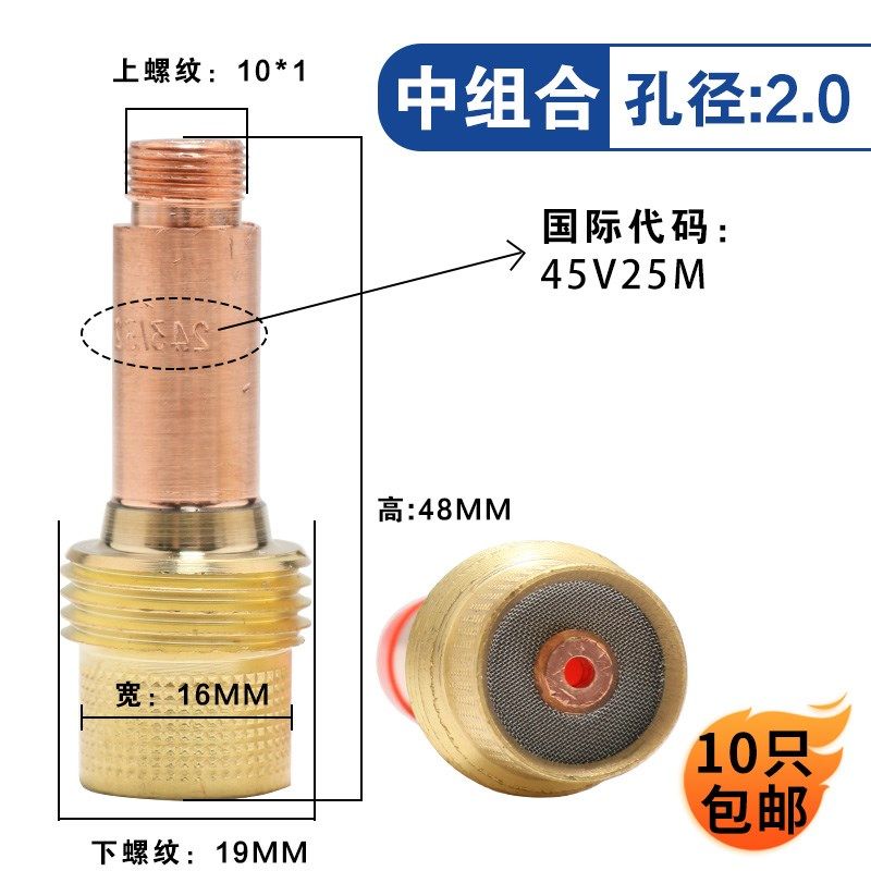 导流体氩弧焊枪wp-27配件滤网筛网F自动焊喷嘴中组合导流件分流器