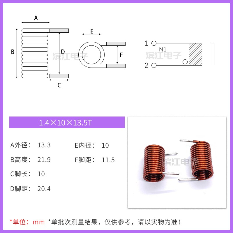 空心线圈13.5圈 1.4线 内径10MM 线圈电感器 电感线圈 卧式