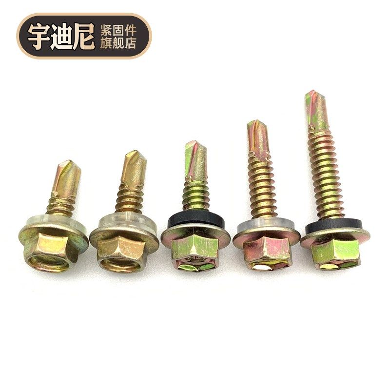 镀锌六角法兰钻尾螺丝ST4.8彩钢瓦自钻螺钉M5铁皮胶垫燕尾螺丝钉,搬运/仓储/物流设备,机械式停车设备（立体停车库）,淘宝优惠券,粉丝福利购,淘宝优惠卷