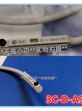(新款)磁性开关3C-D-A93白色头气缸感应器DA93传感器2米线现货