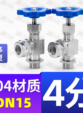 304不锈钢丝扣考克JX29W螺纹水位液位计阀门针型阀停止阀dn15 20