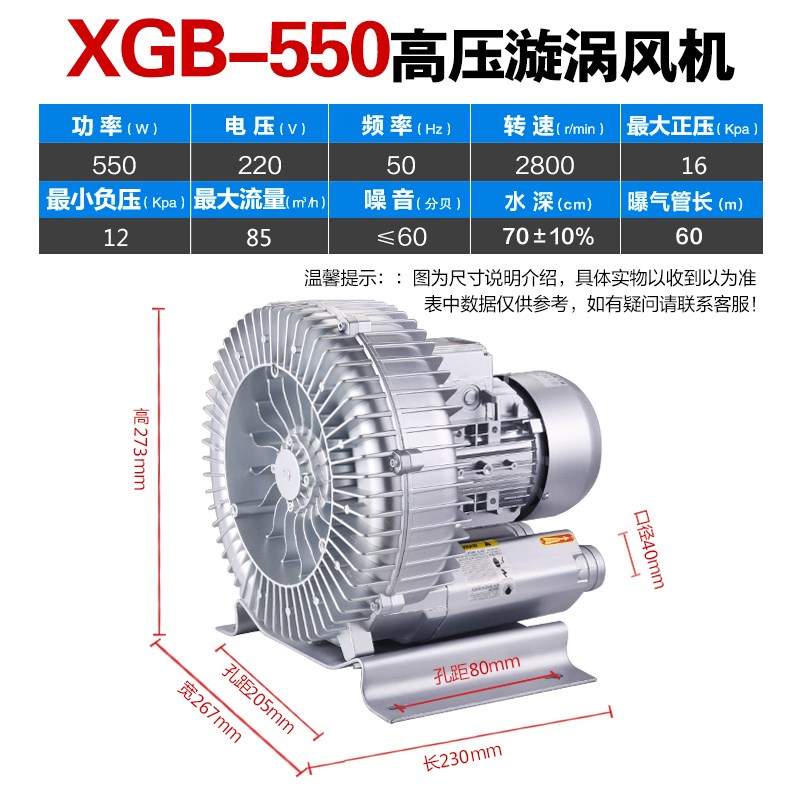 漩涡风机220v增氧泵曝气水族馆水产养殖鱼塘增氧机高压风机380v