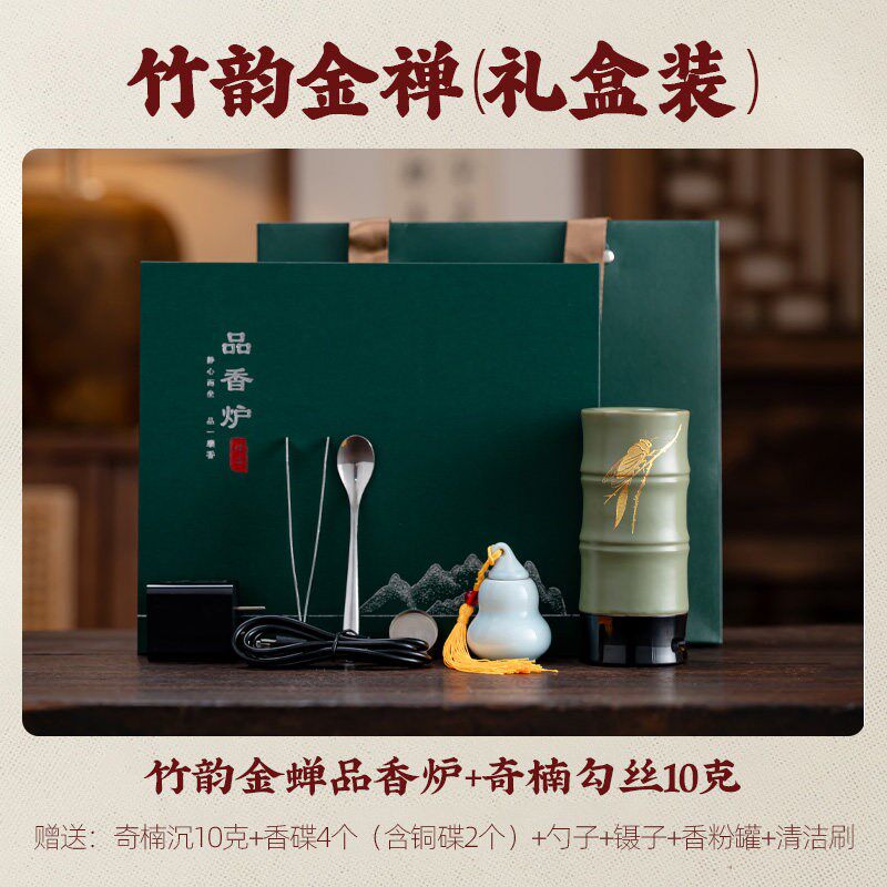 便携充电式电熏香炉可干烧手持品香炉竹韵金禅无极调温电子香薰炉