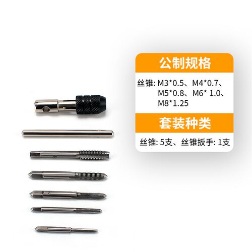 丝锥板牙五金工具手用丝攻扳手圆板牙绞手架公制英制丝攻套丝套装
