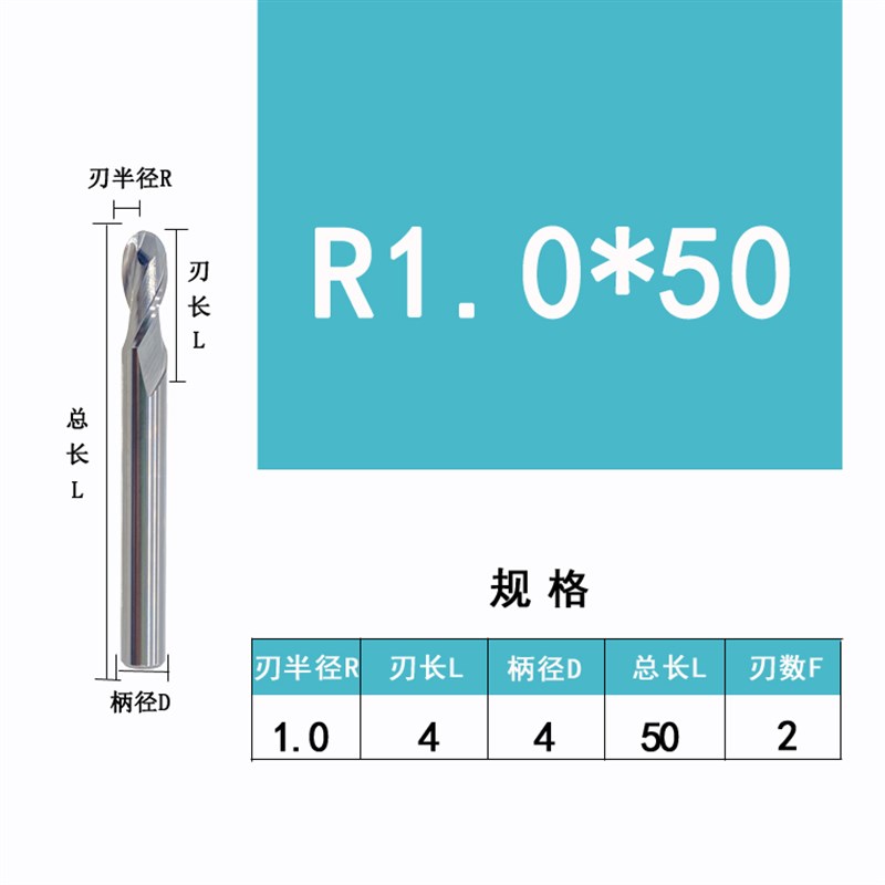球头刀钨钢铣刀球头铣刀2刃圆孤球形圆头加长铝用球刀r0.5R2R3r4