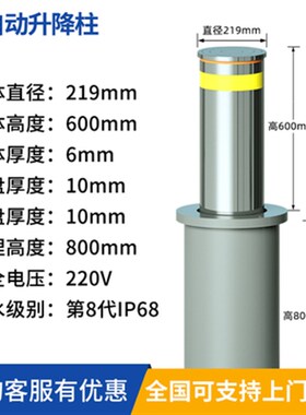 液压升降柱全自动升降柱路桩车位地锁不锈钢电动升降柱地桩升降