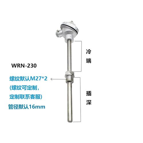 WRN/WZP-130/230 K型不锈钢热电偶PT100热电阻温度传感器测温探头