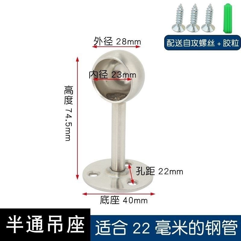 厚不锈钢圆头座衣柜挂衣杆杆托晾衣杆吊座圆管毛巾杆底座固定配件