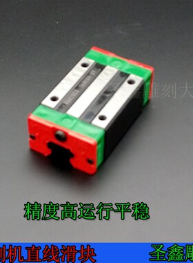 雕刻机直线导轨滑块滑动轴承HGH15HGH20HGH25HGH303545CAHG20HG25
