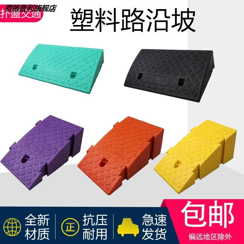 推车路边汽车塑料板塑料阶梯电动摩托车上台阶斜坡垫楼梯电车垫板