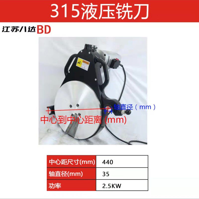 PE管热熔对焊机器对接机铣刀液压熔接器铣刀配件160/200/250/315