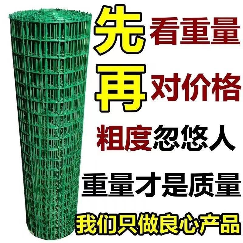 铁丝网养鸡围栏网圈地栅栏菜园果园围栏家用护栏防护网网格荷兰网