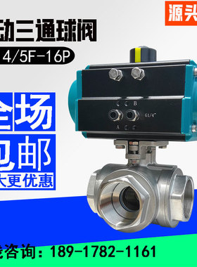 气动三通球阀丝扣内螺纹不锈钢蒸汽耐高温L型T型换向切断阀Q614F