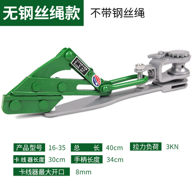 凌月平口式虎头式紧线器 紧线钳拉紧器大棚钢丝绳鬼头夹铁丝12寸