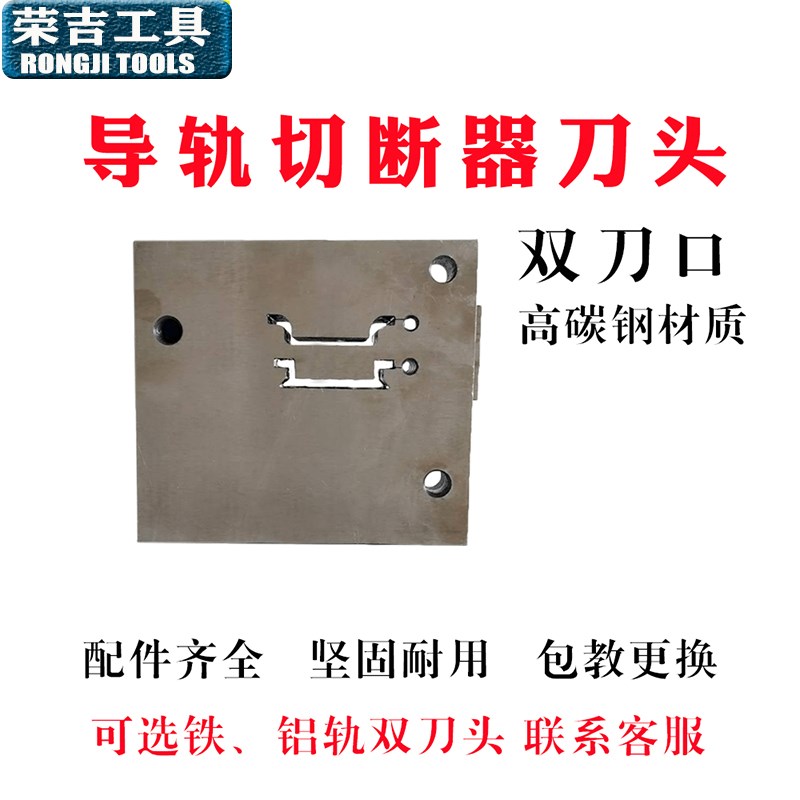 DC35导轨切断器C45轨道切割机空开卡轨切断机DZ47线槽导轨剪刀钳