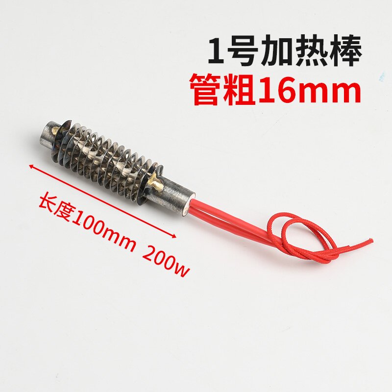 电机烘干加热管烘烤加热棒电机绝缘漆线圈新型加热管电机修理工具