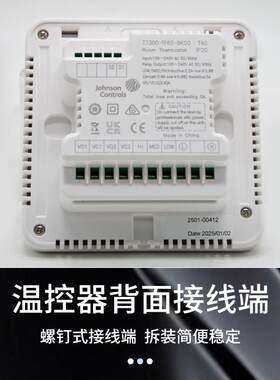 Johnson江森液晶温控器T7300-TF60-9KS0 空调面板通风机盘管线控