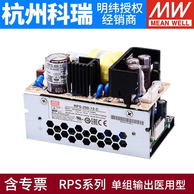 明纬RPS开关电源5V/12V/24V/48V/30/45/60/65/75/120/160/300/400